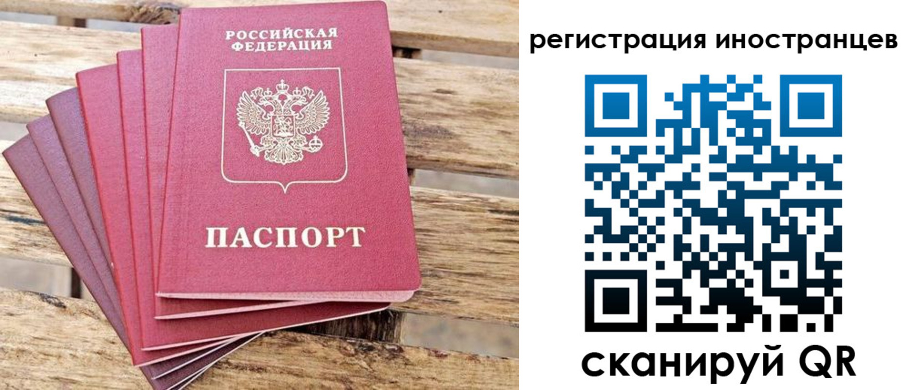 временная прописка в Железноводске