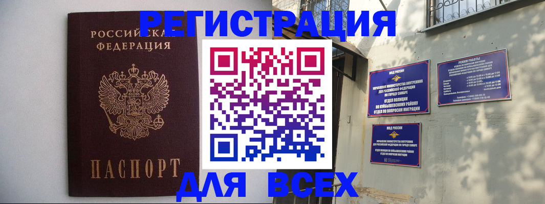 прописка для военкомата в Железноводске