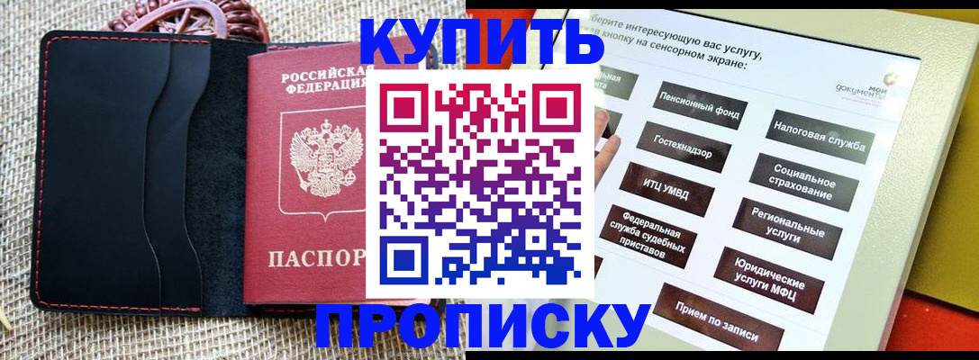 прописка иностранных граждан в Железноводске