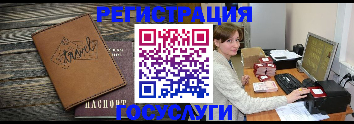прописка ребенка в Железноводске